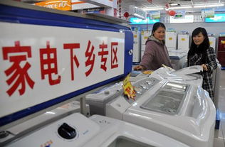 全國家電下鄉(xiāng)產(chǎn)品銷量累計(jì)突破2億臺 政策驅(qū)動(dòng)與消費(fèi)升級下的農(nóng)村市場新機(jī)遇