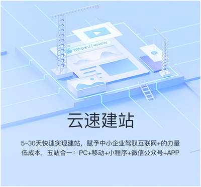 會(huì)打字就會(huì)建站，華為云雙11域名建站會(huì)場(chǎng)助力企業(yè)輕松觸網(wǎng)