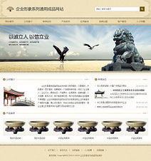 古典風(fēng)韻，智創(chuàng)未來(lái) 企業(yè)智能建站解決方案全面解析