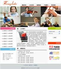 樂(lè)器制造企業(yè)如何借助智能建站快速打開(kāi)市場(chǎng)？
