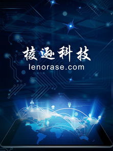 上海棱遜科技 賦能企業(yè)數(shù)字化轉(zhuǎn)型的卓越自助建站先鋒